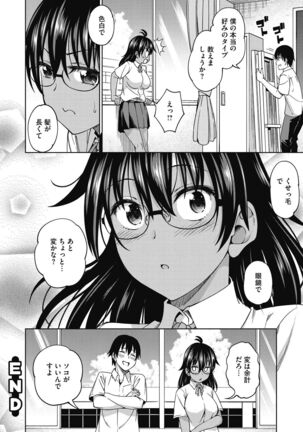 Kimi no Konomi ni Page #24