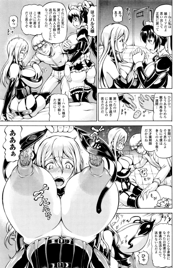 奪われて与えられたもの―陵辱のはてに― 第1话~最终话