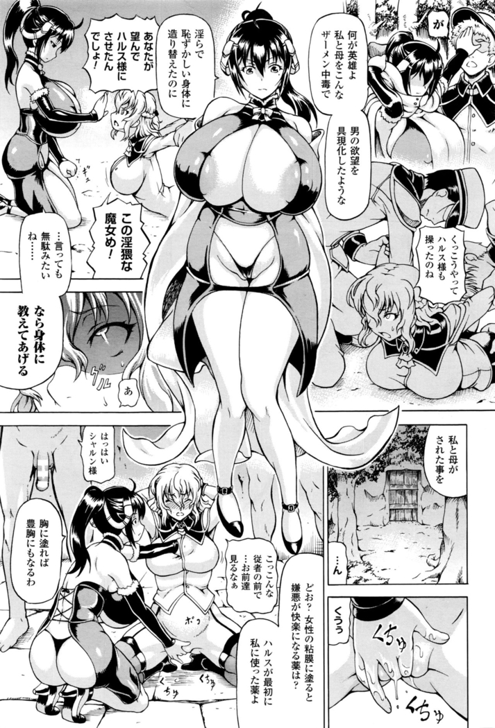 奪われて与えられたもの―陵辱のはてに― 第1话~最终话