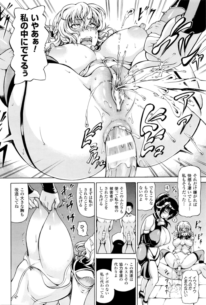 奪われて与えられたもの―陵辱のはてに― 第1话~最终话