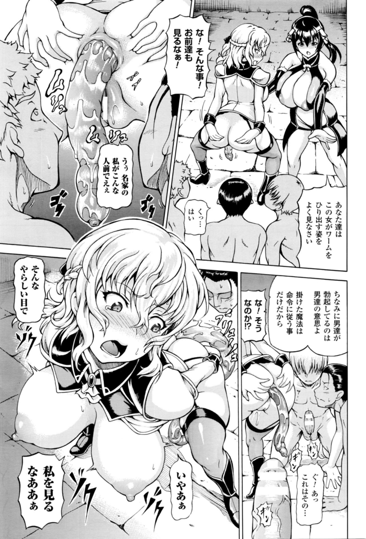 奪われて与えられたもの―陵辱のはてに― 第1话~最终话