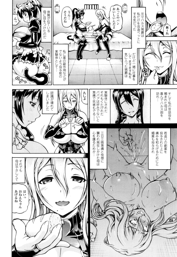 奪われて与えられたもの―陵辱のはてに― 第1话~最终话
