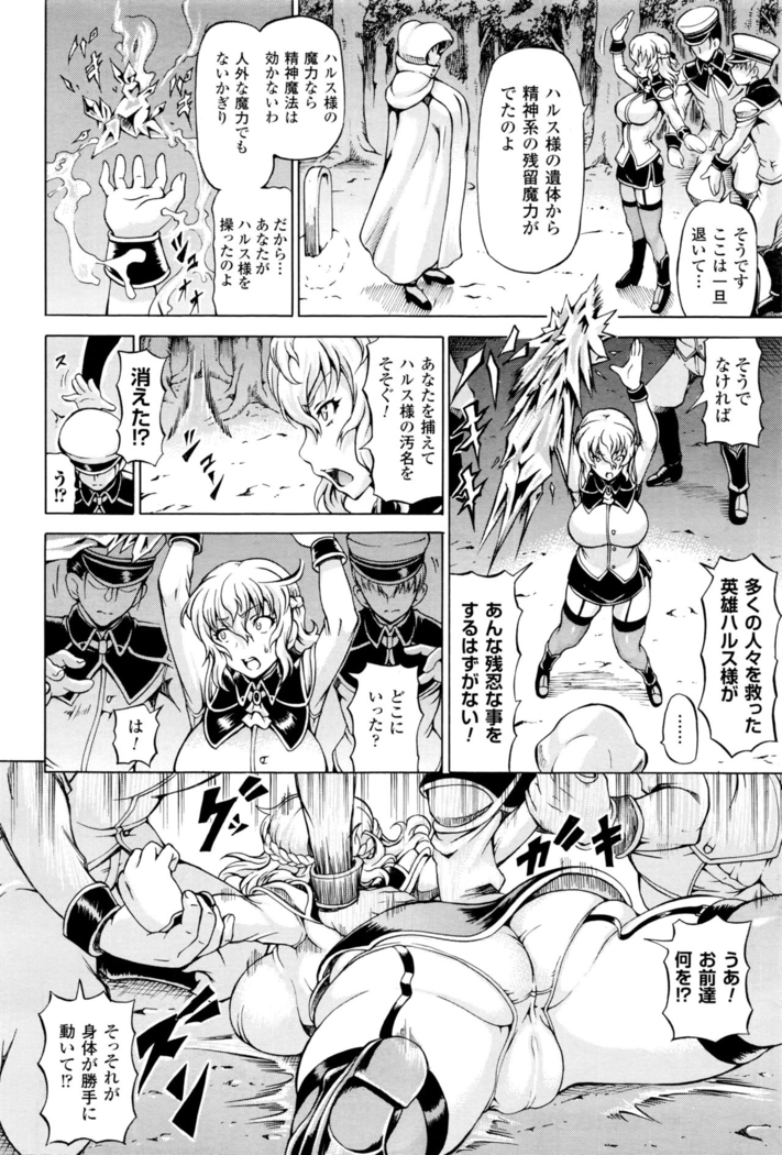 奪われて与えられたもの―陵辱のはてに― 第1话~最终话
