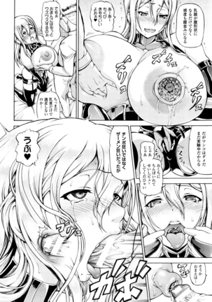奪われて与えられたもの―陵辱のはてに― 第1话~最终话 Page #26
