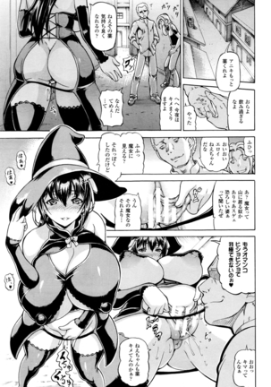 奪われて与えられたもの―陵辱のはてに― 第1话~最终话 Page #86