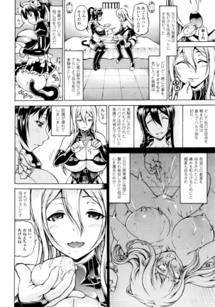 奪われて与えられたもの―陵辱のはてに― 第1话~最终话 Page #22