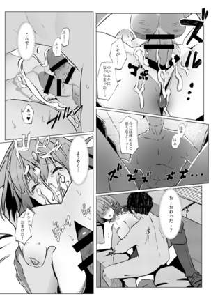 Danchou ga Makeru Wake ga Nai desho - Page 24