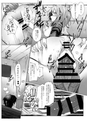 Danchou ga Makeru Wake ga Nai desho - Page 20