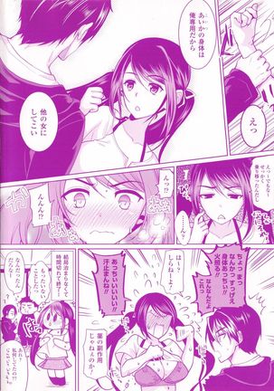 Chichi Monogatari Page #202