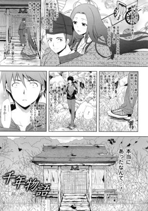 Chichi Monogatari Page #25