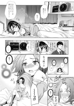 Chichi Monogatari Page #181