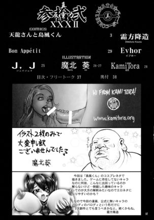 Shin Hanzuuryoku 32 - Page 37