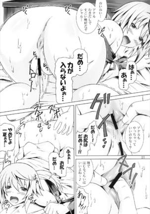 INFINITE MAKE LOVE Page #21