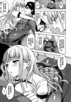 Bed no Shita no Joou-sama - My Queen under the bed. Page #26