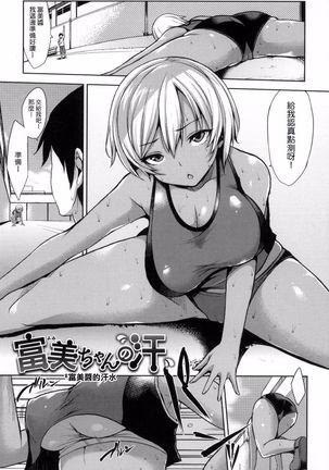 Bed no Shita no Joou-sama - My Queen under the bed. Page #84