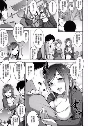 Bed no Shita no Joou-sama - My Queen under the bed. Page #138