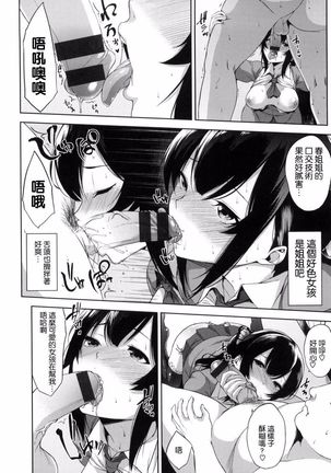 Bed no Shita no Joou-sama - My Queen under the bed. Page #177