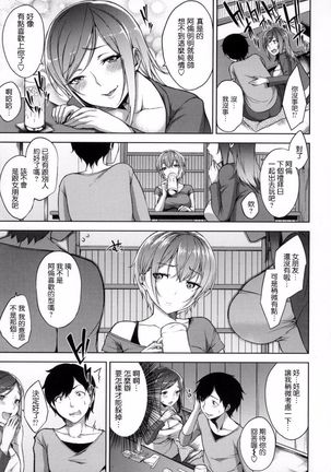 Bed no Shita no Joou-sama - My Queen under the bed. Page #140