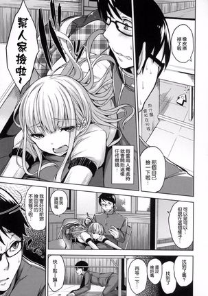 Bed no Shita no Joou-sama - My Queen under the bed. Page #16