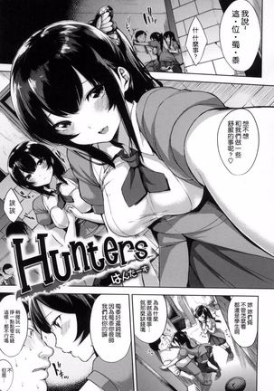 Bed no Shita no Joou-sama - My Queen under the bed. Page #174