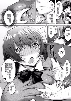 Bed no Shita no Joou-sama - My Queen under the bed. Page #73