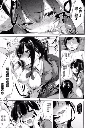 Bed no Shita no Joou-sama - My Queen under the bed. Page #178