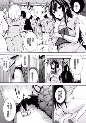 Bed no Shita no Joou-sama - My Queen under the bed. Page #192