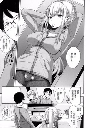 Bed no Shita no Joou-sama - My Queen under the bed. - Page 32