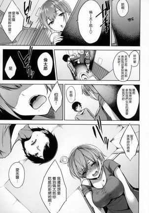 Bed no Shita no Joou-sama - My Queen under the bed. Page #144