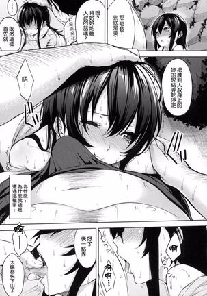 Bed no Shita no Joou-sama - My Queen under the bed. Page #196