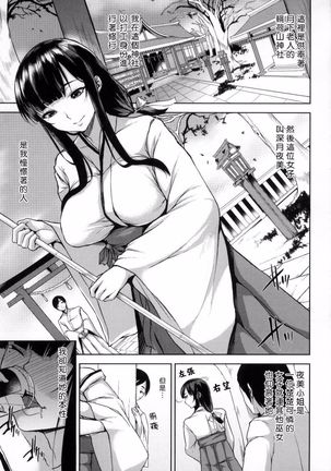 Bed no Shita no Joou-sama - My Queen under the bed. Page #156