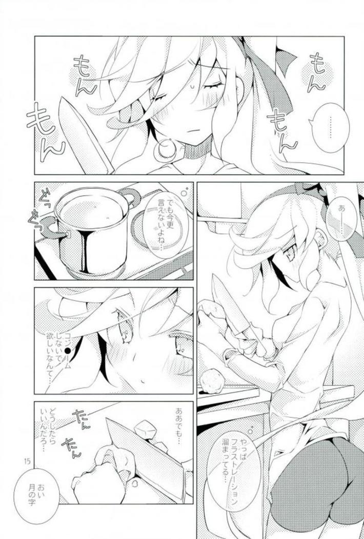 Eve no Ringo