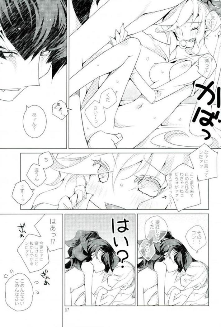 Eve no Ringo