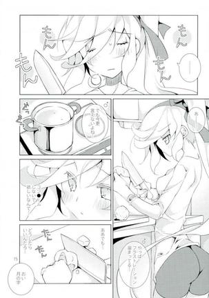 Eve no Ringo Page #14