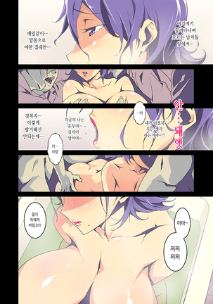 No Contest TRILOGY Page #53