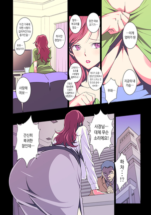 No Contest TRILOGY Page #29