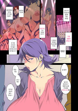 No Contest TRILOGY Page #54