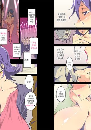 No Contest TRILOGY Page #95
