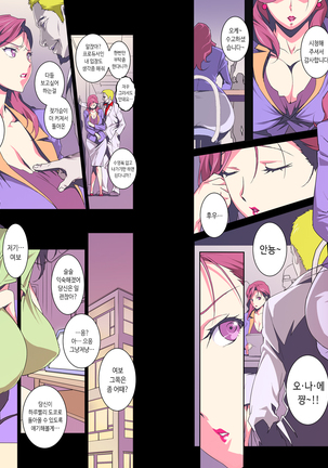 No Contest TRILOGY Page #80