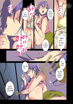 No Contest TRILOGY Page #56