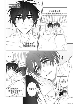 Do Yoon Kyu-hyuk Postype Manga - Page 35