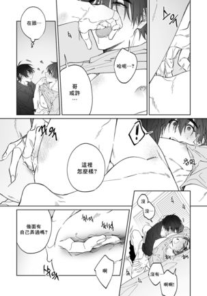 Do Yoon Kyu-hyuk Postype Manga - Page 20