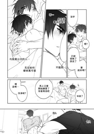 Do Yoon Kyu-hyuk Postype Manga - Page 36