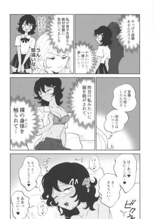 Oshida!! Seikyouiku no Jikan da zo Page #16