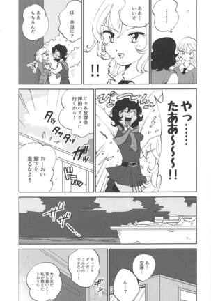Oshida!! Seikyouiku no Jikan da zo - Page 6