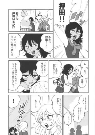 Oshida!! Seikyouiku no Jikan da zo - Page 23
