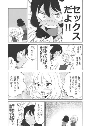 Oshida!! Seikyouiku no Jikan da zo - Page 8