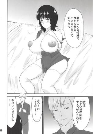 Ninomiya Mirai 23-sai, Hitozuma. - Page 14