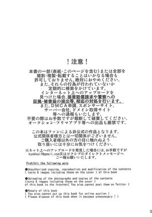 Ninomiya Mirai 23-sai, Hitozuma. Page #2