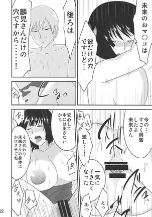 Ninomiya Mirai 23-sai, Hitozuma. - Page 20